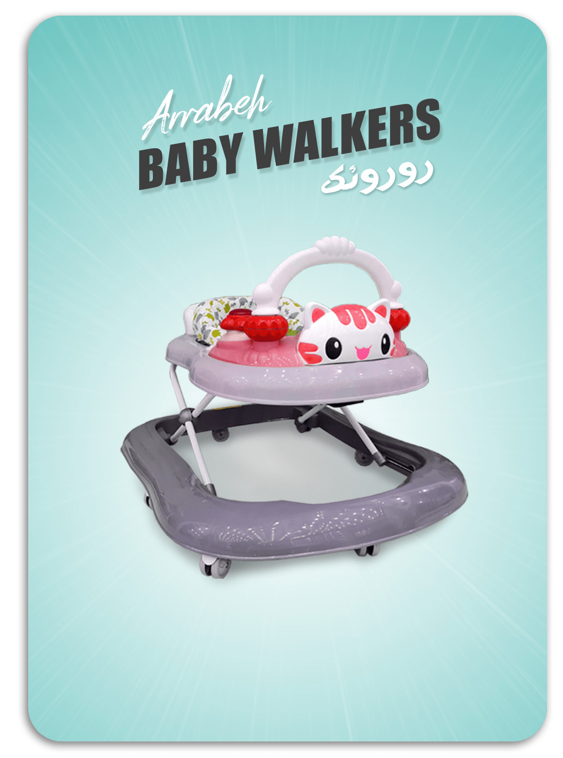 baby-walker-arrabeh1 (2)