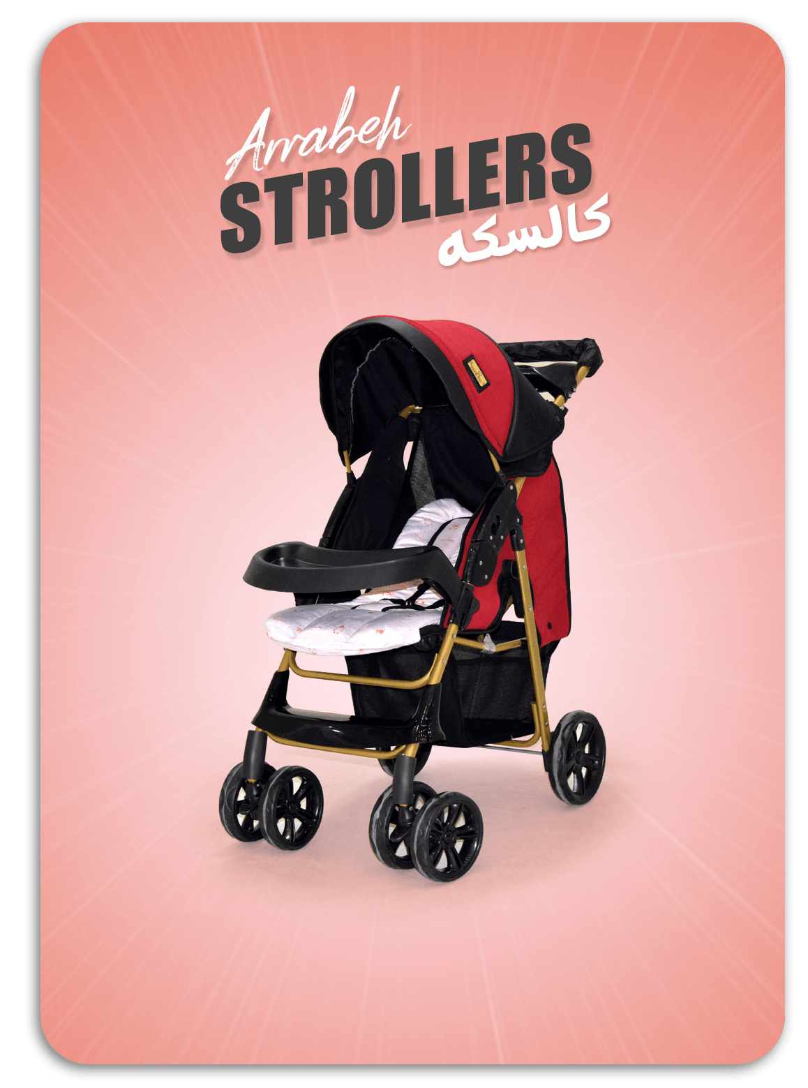 stroller-arrabeh2 (2)