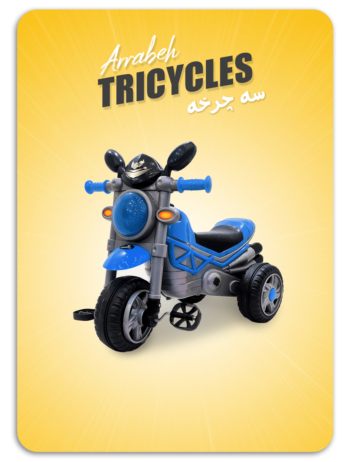 tricycle-arrabeh2 (2)