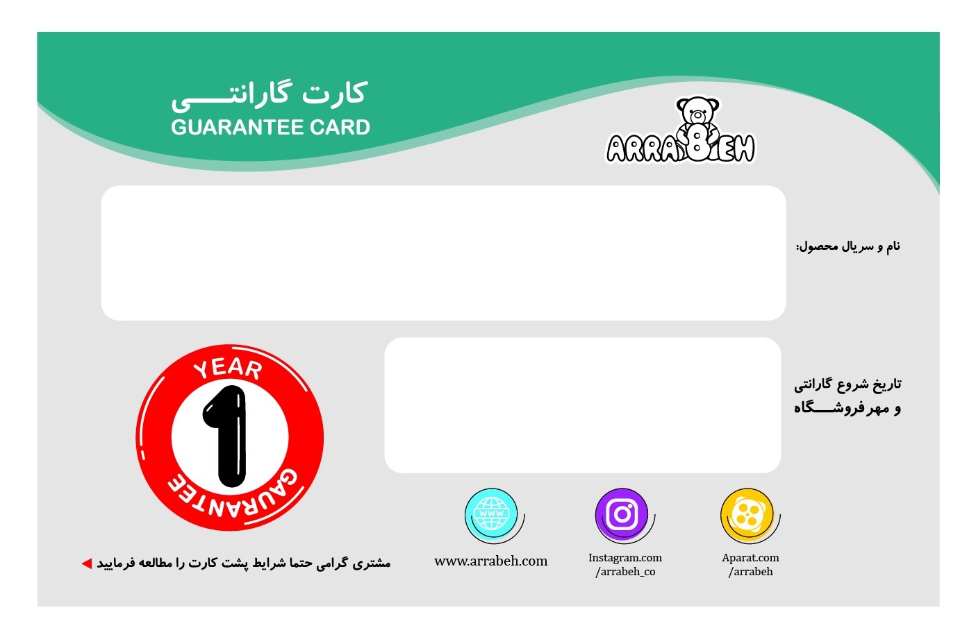کارت گارانتی-01